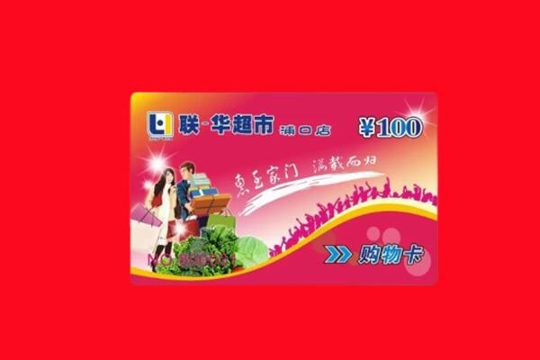 双鸭山饶河回收购物卡